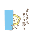 よしきさんライオン Lion for Yoshiki（個別スタンプ：21）