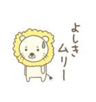 よしきさんライオン Lion for Yoshiki（個別スタンプ：25）