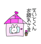 えいとくん◎に送る大好きの気持ちスタンプ（個別スタンプ：35）