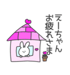 えーちゃん◎に送る大好きの気持ちスタンプ（個別スタンプ：35）