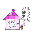 おうくん◎に送る大好きの気持ちスタンプ（個別スタンプ：35）