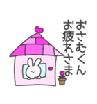 おさむくん◎に送る大好きの気持ちスタンプ（個別スタンプ：35）