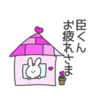 臣くん◎に送る大好きの気持ちスタンプ（個別スタンプ：35）