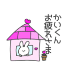 かいくん◎に送る大好きの気持ちスタンプ（個別スタンプ：35）