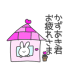 かずあき君◎に送る大好きの気持ちスタンプ（個別スタンプ：35）