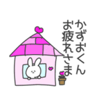 かずおくん◎に送る大好きの気持ちスタンプ（個別スタンプ：35）