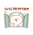 ♥愛しのりゅうじ♥に送るスタンプ2（個別スタンプ：31）