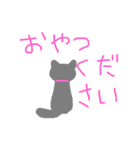 ゆる猫家族イラスト（個別スタンプ：3）