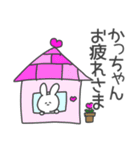 かっちゃん◎に送る大好きの気持ちスタンプ（個別スタンプ：35）