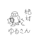 お前のレベルはね、、、3LV？（個別スタンプ：10）