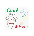 イタリア語と日本語犬（個別スタンプ：4）