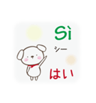 イタリア語と日本語犬（個別スタンプ：8）