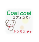 イタリア語と日本語犬（個別スタンプ：13）