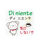 イタリア語と日本語犬（個別スタンプ：17）