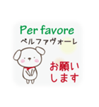 イタリア語と日本語犬（個別スタンプ：18）