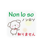 イタリア語と日本語犬（個別スタンプ：21）