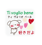 イタリア語と日本語犬（個別スタンプ：31）