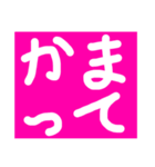 かまって デカ文字（個別スタンプ：8）