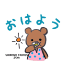 SHIMONO（個別スタンプ：6）