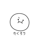 ○●たくろう●○丸い人（個別スタンプ：31）