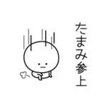 ○●たまみ●○丸い人（個別スタンプ：27）