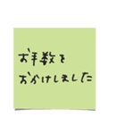 敬語de付箋紙 定型文 ビジネスシーン（個別スタンプ：25）