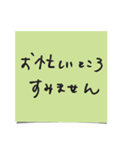 敬語de付箋紙 定型文 ビジネスシーン（個別スタンプ：29）