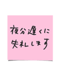 敬語de付箋紙 定型文 ビジネスシーン（個別スタンプ：30）