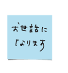 敬語de付箋紙 定型文 ビジネスシーン（個別スタンプ：36）