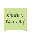 敬語de付箋紙 定型文 ビジネスシーン（個別スタンプ：37）