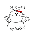 たべいさんのスタンプ（個別スタンプ：24）