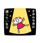 まゆみさんが使うスタンプ。（個別スタンプ：37）