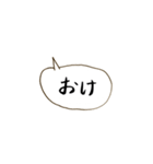 ~ゆくはしスラング~（個別スタンプ：9）