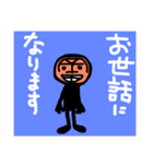 岡田君の丁寧な言葉（個別スタンプ：2）