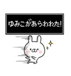 【ゆみこ】専用名前ウサギ（個別スタンプ：9）