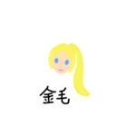 All kinds of girl (1)（個別スタンプ：7）