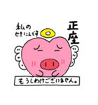 天ぶたスタンプ～ぶたの仕事は天使～（個別スタンプ：28）