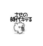 させさん用！高速で動く名前スタンプ2（個別スタンプ：4）