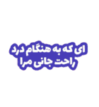 Love Text Persian >2<（個別スタンプ：3）