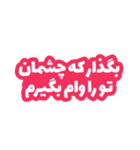 Love Text Persian >2<（個別スタンプ：7）