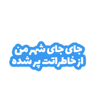 Love Text Persian >2<（個別スタンプ：20）