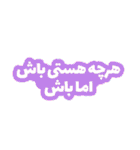 Love Text Persian >2<（個別スタンプ：23）