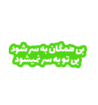 Love Text Persian >2<（個別スタンプ：25）