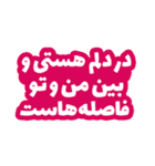 Love Text Persian >2<（個別スタンプ：37）
