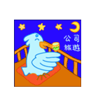 二羽鳥の忙しい会社生活（個別スタンプ：18）