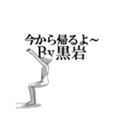 ▶動く！黒岩さん専用超回転系（個別スタンプ：11）