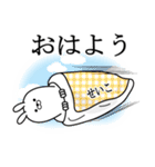 せいこの最高名前スタンプ（個別スタンプ：31）