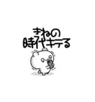 きねさん用！高速で動く名前スタンプ2（個別スタンプ：4）