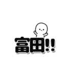 富田さんデカ文字シンプル（個別スタンプ：40）