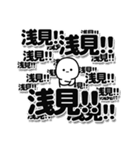 浅見さんデカ文字シンプル（個別スタンプ：37）